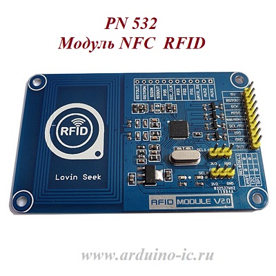 Модуль RFID NFC PN532 13.56 мГц считыватель смарт-карт S50